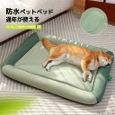 【送料無料】ペットベッド 防水 ペット ベッド 犬用品 猫用品 クッション 洗える 丈夫 夏用 犬猫兼用 ふんわり 犬ベッド 猫ベッド