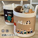 【送料無料】おもちゃ 収納バスケット おもちゃ収納 ランドリーバスケット ストレージバスケット 北欧 おもちゃ箱 布 ランドリーボックス