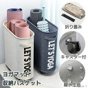 【送料無料】収納バスケット ヨガマット 収納 バスケット 折り畳み 角型 丸型 収納ボックス ヨガ ヨガ用品 エクササイズ用品 ヨガマット