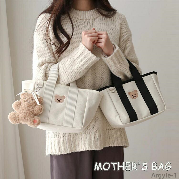 【送料無料】トートバッグ マザーズバッグ レディース 軽量 トート 韓国風 大容量 キャンバス おしゃれ かわいい 巾着タイプ 上品 シンプル