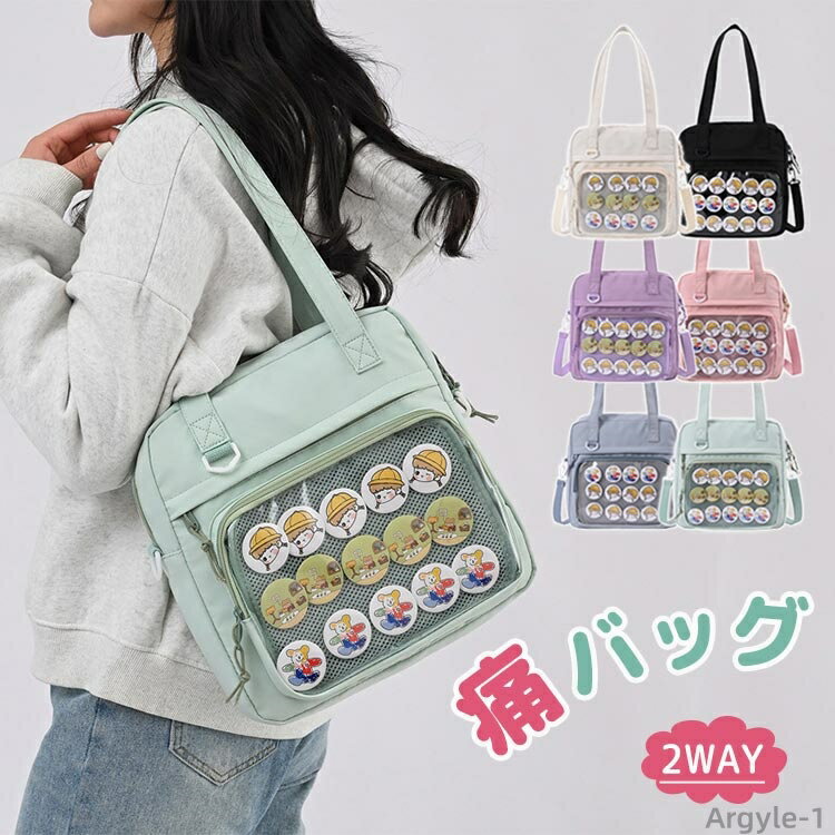 【送料無料】痛バッグ トート ショルダーバッグ A4 缶バッジ 缶バ 透明 クリア おしゃれ 推し活 ビニール イタバ 痛ば 痛バ 可愛い 軽量