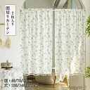 【送料無料】間仕切り のれん 暖簾 綿 北欧 小花柄 イチゴ柄 コットン フリンジ付き おしゃれ 間仕切りカーテン 2枚入り 無地 のれん