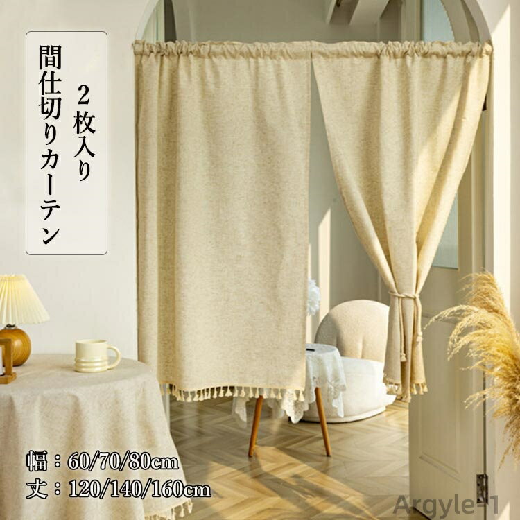 和風　本縫い　のれん　2枚組 和風 本縫い のれん 2枚組 和風 本縫い のれん 2枚組 楽天市場】