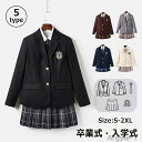 【送料無料】卒業式 スーツ 入学式 女の子 5点セット フォーマルスーツ 女子 卒服 キッズスーツ スーツ 女の子 小学生 中学生 高校生
