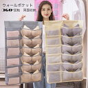 【送料無料】吊り下げ収納ウォールポケット 下着/ソックス/パンツ/ブラジャー収納 両面収納 クローゼット 下着 小物収納