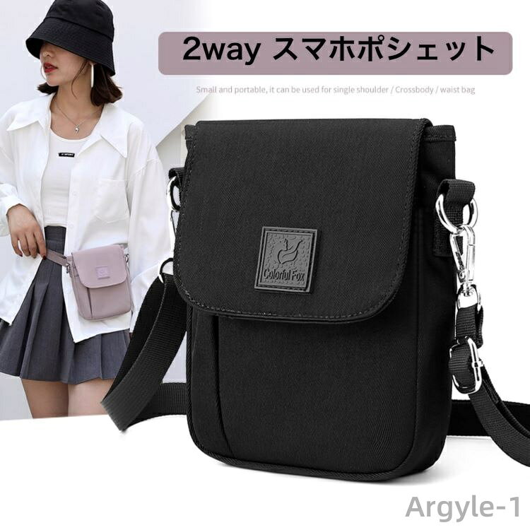 【送料無料】スマホポーチ ショルダーバッグ 防水ナイロン 多機能バッグ トラベル スマホポシェット レディース お財布ポシェット