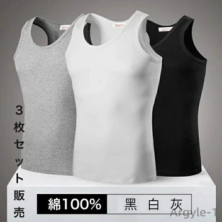 【送料無料】インナーシャツ 夏用 【お買い得3枚セット】 メンズ 薄手なのに形くずれにくい 肌着 U首 半袖 紳士 下着