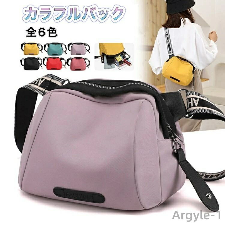 【送料無料】ショルダーバッグ レディース 旅行用 ナイロン 横型 多機能バッグ 軽量 旅行 ななめ掛け 斜めがけ 斜め掛けバッグ 軽い