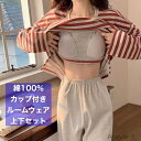 【送料無料】ルームウェア 上下セットレディース パジャマ ボーダー コットンパジャマ 春秋冬 長ズボン 長袖 パジャマ セットアップ|詳細画像