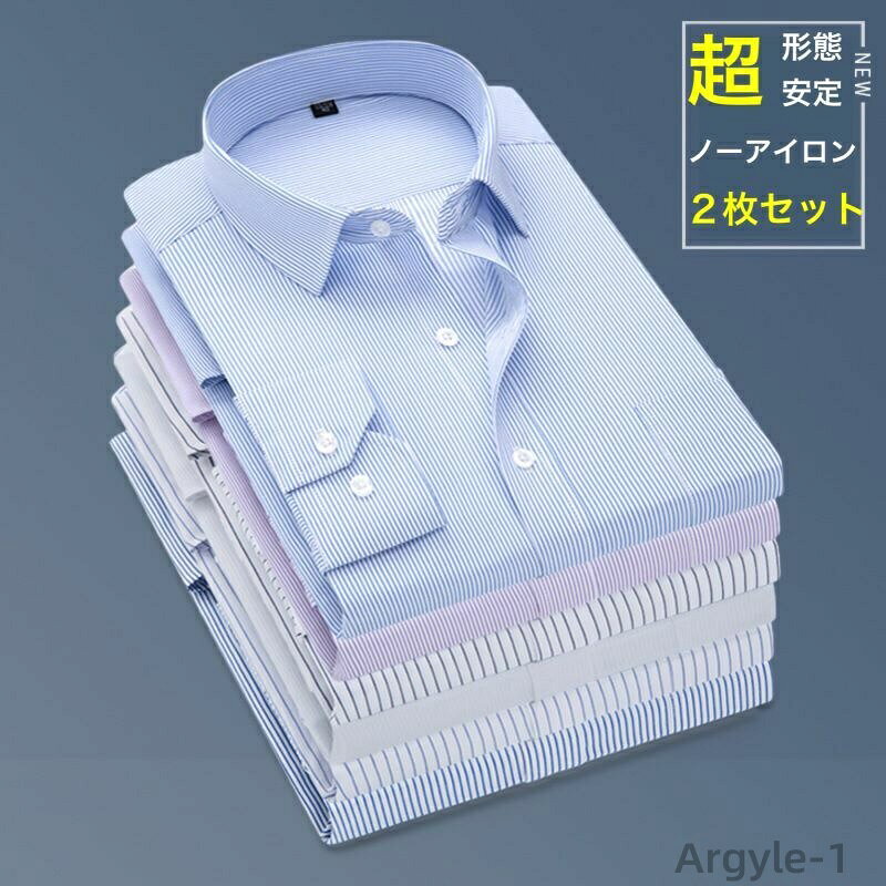 【送料無料】ワイシャツ 2枚 セット メンズ 長袖 レギュラー 標準体 形態安定 メンズワイシャツ ボタンダウン イージーケア Yシャツ