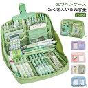 【送料無料】収納 立つ おしゃれ 自立 ペンスタンド 文具 筆箱 小学生 ふでばこ 文房具 整理 可愛い 縦型 かわいい たくさん入る 大容量