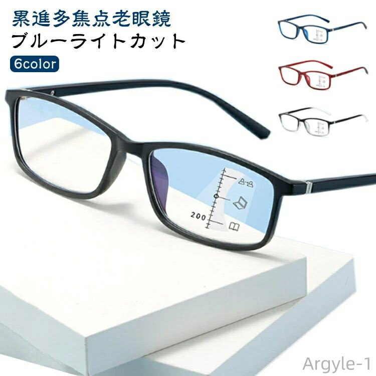 【送料無料】母の日 読書 60代 リーディンググラス ブルーライトカット シニアグラス おしゃれ 累進多焦点レンズ メガネ 40代 レディース