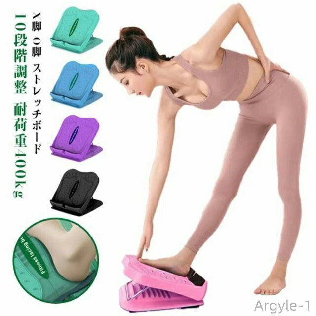 【送料無料】健康 背中 むくみ 柔軟 x脚 アキレス腱 足首 体幹 足痩せ 室内 o脚 ストレッチ器具 腰 ストレッチ 角度 ストレッチボード
