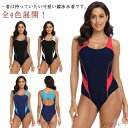 【送料無料】ダイエット オールインワン 競泳水着 水着 フィットネス レディース 体系カバー プール スリム 競泳用 練習用 スポーツ