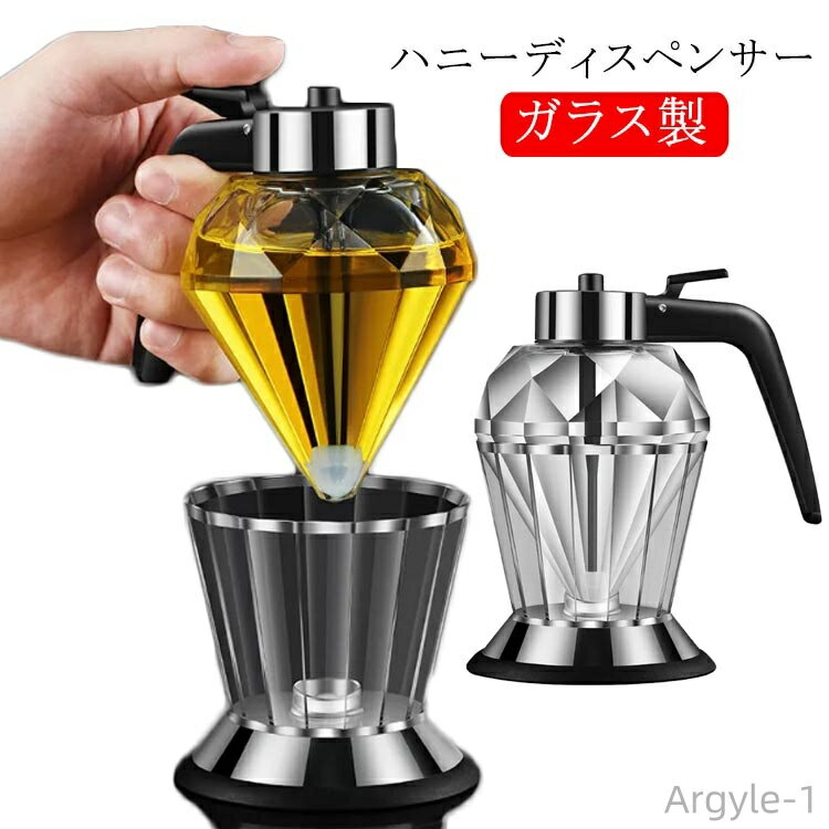 【送料無料】ハニーディスペンサー ガラス製 ダイヤモンド型 醤油入れ 蜂蜜 200ml ハチミツ ハニーボトル はちみつ オイルボトル
