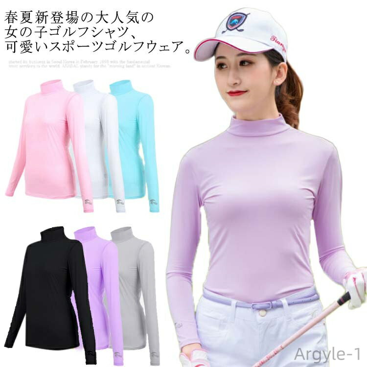 【送料無料】ゴルフウェア 長袖インナーシャツ レディース ゴルフシャツ 長袖 春夏 UVカット 大きいサイズ ストレッチ 日焼け防止
