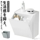 【送料無料】トイレ収納ボックス 生理用品 収納ケース 壁掛け収納 トイレポット ウォールトイレポッ モダン おしゃれ ゴミ箱