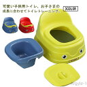 【送料無料】子供トイレ 補助便座 ベビー便座 男の子 可愛い 子供用トイレ おまる 子どもトイレ 成長段階トイレ 携帯 トイレ教習所