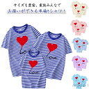 【送料無料】ペアtシャツ tシャツ親子 お揃い ペアルック お揃いtシャツ おそろい ペア 親子コーデ おしゃれ 誕生日 半袖Tシャツ 半袖