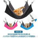 【送料無料】猫用 洗濯可能 ネコ用 ゆらゆら オールシーズン対応 ベッド 寝具 ペットハンモック ペット用ハンモック 猫グッズ ハンモッグ