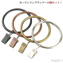 【送料無料】カーテンフック カーテンリング カーテンリング 【内径50mm】【内径61mm】 10個入 カーテンクリップフック ステンレス
