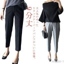 【送料無料】レディース ストレートパンツ パンツ 360°美脚見え スラックスパンツ タック入り スラックス 夏用 360°美脚見え アンクル丈