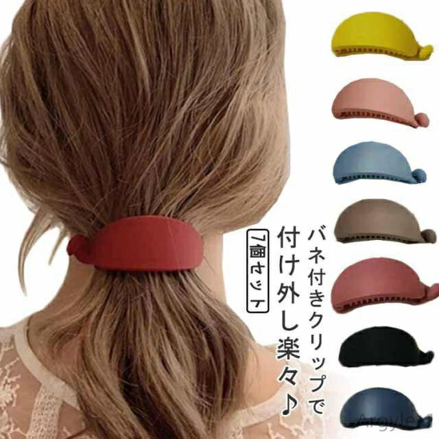 【送料無料】ヘアアクセサリー バレッタ ヘアクリップ 7個セット プレゼント バナナクリップ 小さめ マット シンプル まとめ髪