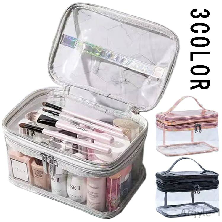 【送料無料】バニティポーチ 出張 二段タイプ 化粧ポーチ バッグ 透明 旅行用 コスメポーチ 大容量 軽量 防水 レディース 2段タイプ
