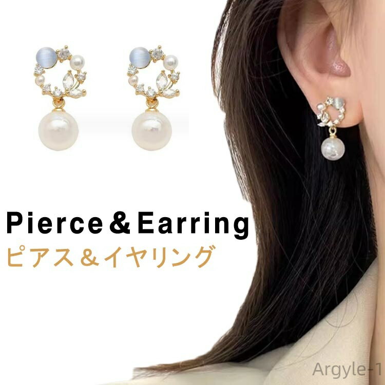 【送料無料】パールピアス 花輪 高見え イヤリング ピアス見え 金属アレルギー対応 ピアス パール イヤリング ノンホール ピアス 痛くない