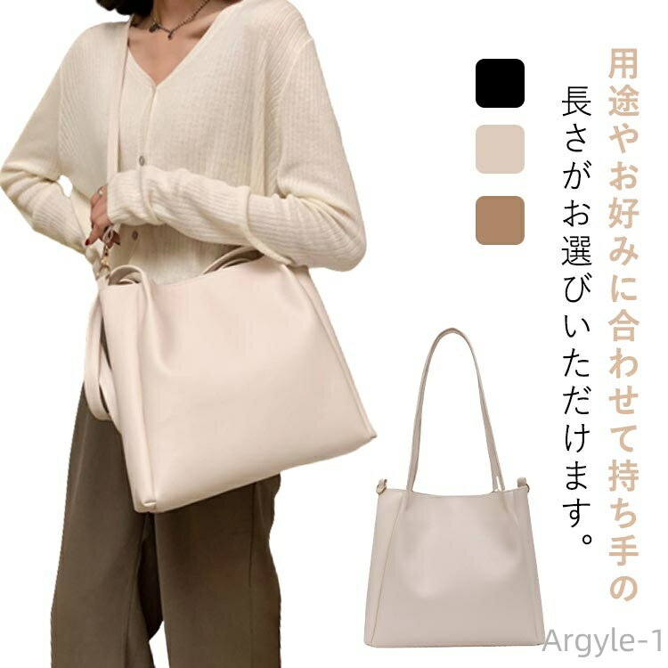 【送料無料】秋バッグ トートバッグ 女性 2way 大容量 レディースバッグ レディース 軽量 軽い 秋冬 肩掛け 大きい 無地 シンプル