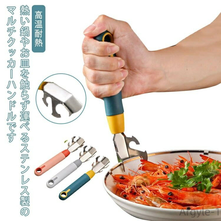 【送料無料】ステンレス鋼ボウルクリップ 調理器具 キッチン用品 ハンドル 皿つかみトング クッカー用 便利グッズ 皿つかみ