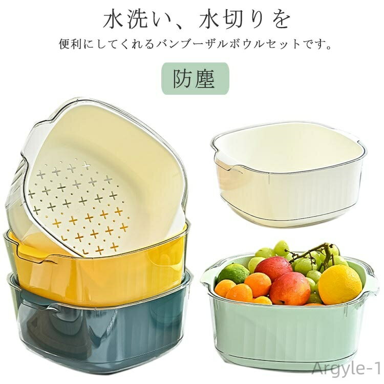 【送料無料】ざる 料理 水洗い 水切りザル 台所用品 防塵 ブルー 乾燥器対応 おしゃれ 水切りざる 食洗機可 簡単 保存容器 野菜 果物