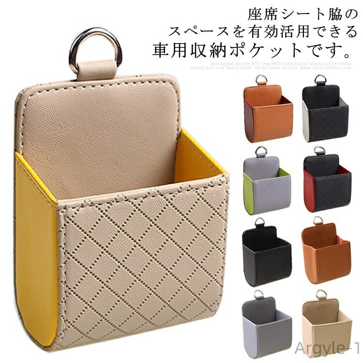 【送料無料】車用収納ポケット 車載収納ケース 小物入れ スマホホルダー 多機能吊り車収納ボックス 防水 ABS樹脂 カー収納ボックス