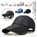 【送料無料】ゴルフキャップ ランニングキャップ スポーツキャップ メッシュキャップ 日焼け防止 帽子 メンズ キャップ 2WAY つば長