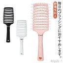 【送料無料】ヘアケア 長髪 マッサージ ヘアブラシ クシ ロングヘア くし 短髪 櫛 軽量 かわいい 頭皮ケア ショートヘア乾湿両用 美髪