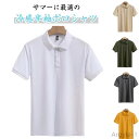 【送料無料】ひんやり ゴルフウェア 半袖 大きいサイズ プリーツ 細身 メンズ 接触冷感 半袖ポロシャツ 冷感 ポロシャツ カジュアル 夏