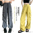 【送料無料】ワイドパンツ カラーパンツ ストリート ミリタリーパンツ きれいめ ゆったり 夏 レディース おしゃれ ワークパンツ 2way 春夏