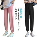 【送料無料】プリーツパンツ スウェットパンツ アイスシルク 冷感パンツ 2点セット レディース 速乾 春 ロングパンツ 夏 着やせ