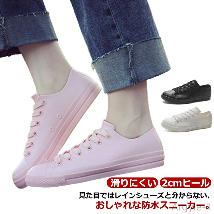 【送料無料】長靴 防水スニーカー 防水 痛くない レインシューズ スニーカー レインスニーカー 2cmヒール レディース 歩きやすい