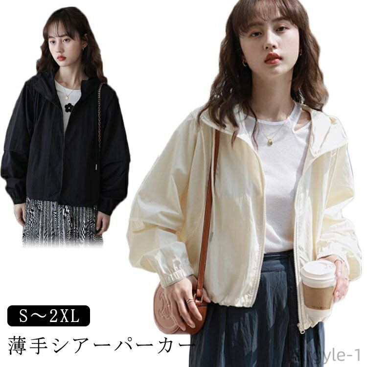 【送料無料】マウンテンパーカー アウター 薄手 UVカット レディース 梅雨 マウンテンパーカー マウンテンパーカー パーカー