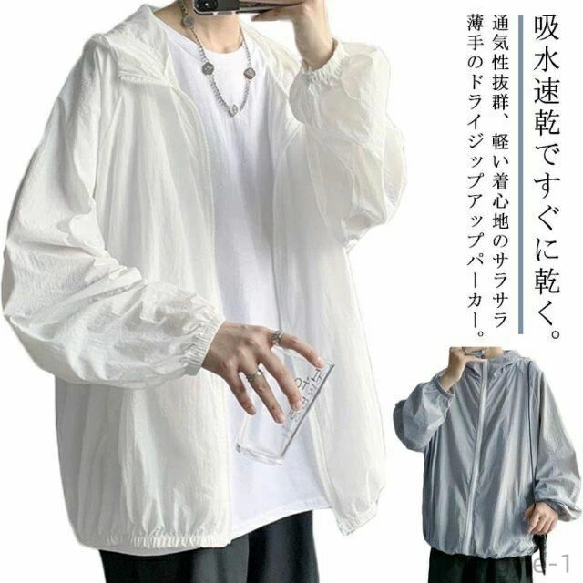 【送料無料】無地 ドライメッシュ メンズ ウェア ジップアップパーカー 薄手 ルームウェア ウォーキング パーカー ラッシュガード 冷感