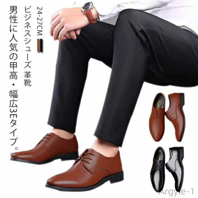 【送料無料】防臭 革靴 メンズ 歩きやすい ビジネスシューズ 撥水 防滑 ワイズ 幅広 疲れない 軽い 軽量 通勤 ゴム底 紳士靴 ビジネス