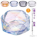 【送料無料】卓上 2個セット灰皿 エレガント クリスタ 防臭 12cm 客室グッズ おしゃれ ガラス製 タバコ備品 可愛い 吸煙灰皿 オフィス