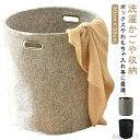 【送料無料】洗濯カゴ 洗濯カゴ 無地 ランドリーバスケット ランドリー おしゃれ スリム ランドス 大容量 脱衣かご 洗濯物入れ シンプル