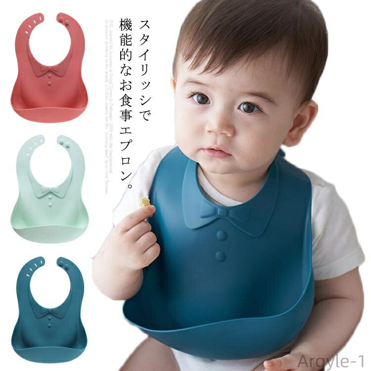 【送料無料】お食事スタイ お食事エプロン エプロン 撥水 シリコン シリコンスタイ スタイ 袖なし よだれかけ 赤ちゃん 前掛け 保育園