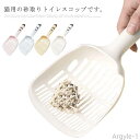 【送料無料】可愛い お手入れ簡単 猫砂シャベル サンドスコップ 猫砂スコップ 大粒分類 砂漏れ設計 猫用トイレスコップ ペット用品