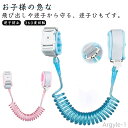 【送料無料】360度回転 安全対策 セーフティー用品 迷子紐 幼児 ハンドベルト 伸縮 手首 迷子ひも キーロック付き 子供 防犯 迷子防止