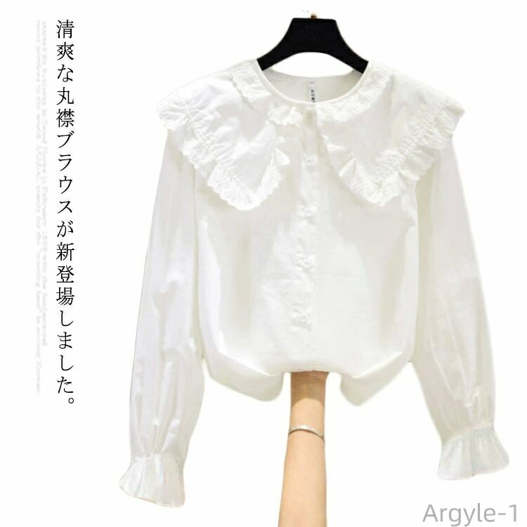 【送料無料】子供服 ブラウス レース襟 女の子 シャツ 長袖 フォーマルブラウス 丸襟 無地 ドレス用スーツ 卒園式 卒業式 入学式 発表会