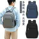 【送料無料】撥水 大容量 バックパックPC ビジネスリュック リュックサック 大きめ リュック バックパック ダブルファスナー