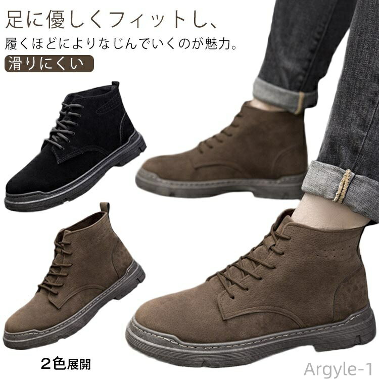【送料無料】カジュアル スエード風 スニーカー カジュアル 2カラー 作業靴 シューズ ショートブーツ おしゃれ 履きやすい 滑りにくい